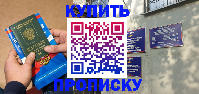 временная регистрация в Смоленске