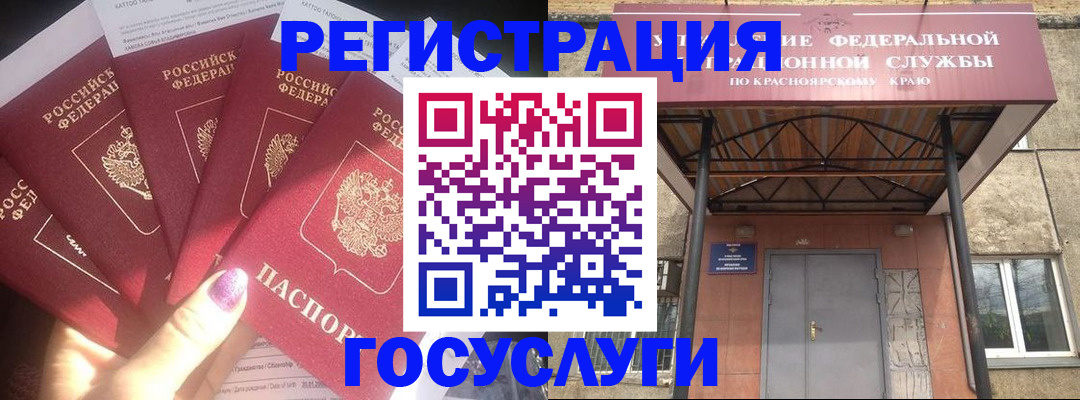 временная регистрация госуслуги в Смоленске